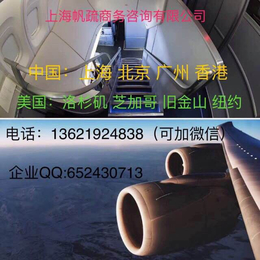北京至纽约国航直飞的商务舱头等舱*多少钱缩略图