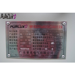 惠州厂家生产环网柜 紫光电气XGN15-12环网柜* 