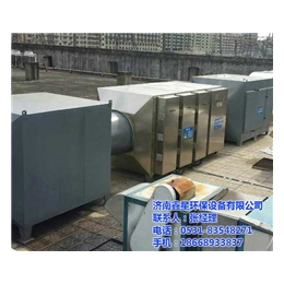 濮阳光氧催化净化器|鑫星环保厂家*|光氧催化净化器公司