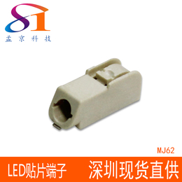 LED灯贴片端子耐高温贴片连接器端子2062接线端子耐高温