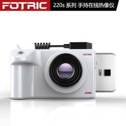 FOTRIC 220s系列手持式红外热像仪在线分析热成像仪