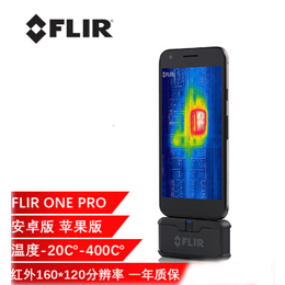 美国菲力尔3代FLIR ONE PRO手机外接探头红外热像仪