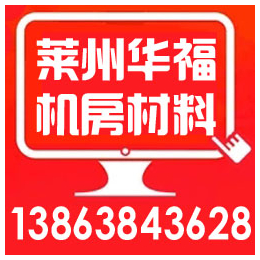 河源防静电地板,广东防静电地板****厂家,莱州华福机房材料