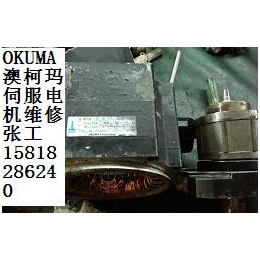 OKUMA伺服电机维修奥克玛故障轴卡住