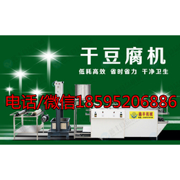 福州干豆腐机生产厂家 干豆腐机生产线 干豆腐机械价钱