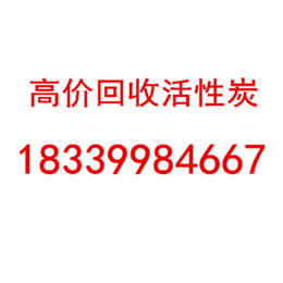 活性炭废料0活性炭废料0活性炭废料0