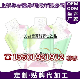 贸易公司30ml自立袋雪莲*饮品ODM厂缩略图