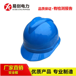 *标准V型电力安全帽 施工安全帽市场价格