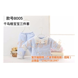 宝贝福斯特厂家*(图)|婴幼儿棉服网购|新乡婴幼儿棉服