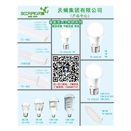 led球泡|天蝎电器【价格合适】|台州led球泡