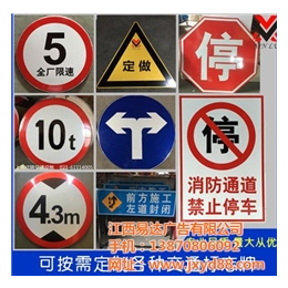 做围挡找易达广告公司(图),标识导向系统,九江县标识标牌