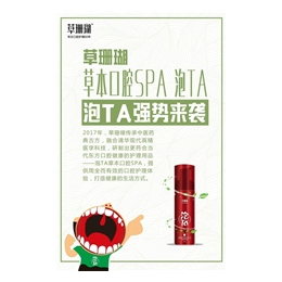 草珊瑚泡ta代理,泡ta,泡ta强势来袭(查看)