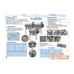 超声波摇摆筛|伟良筛分|运城摇摆筛