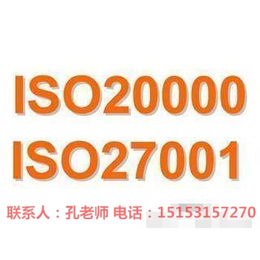 济南申请ISO27001认证需要哪些条件与材料