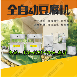 青岛大型豆腐机器设备 卤水豆腐机多少钱 做豆腐的全自动机器