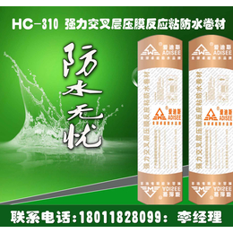 广州爱迪斯+品牌+*交叉层压膜反应粘防水卷材