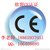 淄博办CE认证的公司在哪 办理CE认证的条件是什么缩略图3