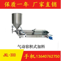 供应厂家*制袋 气动容积式加料jkl-300型