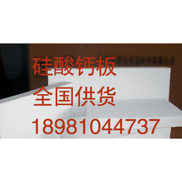 新疆硅酸钙板砂光板防火建材厂家18981044737 批发