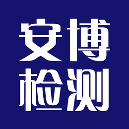 夹背无线充出口日本都需要哪些认证深圳哪里实验室能做