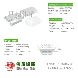 一次性餐盒  铝箔餐盒  一次性煲仔饭盒缩略图