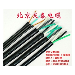 北京交泰电缆(图),电缆价格,电缆