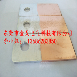 广东厂家供应闪光焊接铜铝过渡接线排 铜铝过渡板