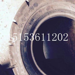 出售全新鲁飞1000-20光面轮胎 压路机轮胎 铲运机轮胎 