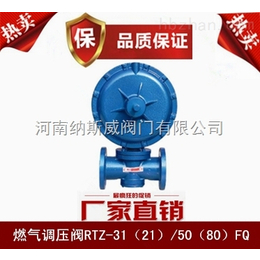 郑州纳斯威RTZ燃气调压器厂家价格