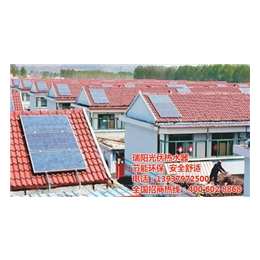 郑州哪家太阳能热水器招代理商,太阳能热水器,骄阳光伏热水器