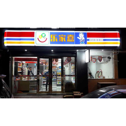 河源便利店市场大举进攻  乐家嘉靠什么独树一帜