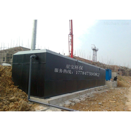 重庆星宝地埋式一体化污水处理设备型号选择
