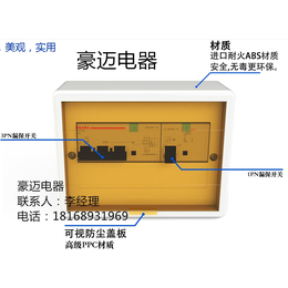 豪迈电器服装厂分路控制器.班组控制箱.低压断路器