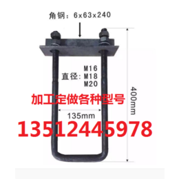 U型螺丝 U型丝 U型螺丝压板 方型螺丝压板生产厂家批发价格