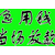 福州闽侯解押企业**车*费用低缩略图2