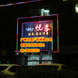 广州****高空维修灯箱字 外墙发光字维修 外墙霓虹灯字维修厂家