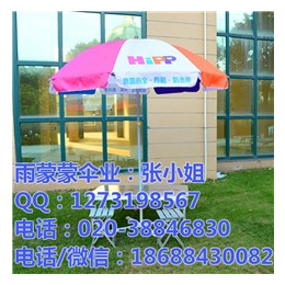 广告伞定做厂家,柳州广告伞定做,雨蒙蒙广告伞品质保障