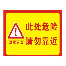 青岛交通标志牌批发|交通标志牌|路正交通(查看)