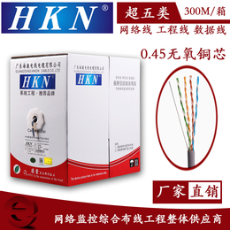 超五类网线 0.45无氧铜室内网络线  HK-133厂家*