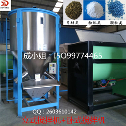上海北京化工原料搅拌机卧式搅拌机立式饲料搅拌机生产厂家