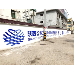 芦山县刷墙手绘广告1民墙广告制作能手找亿达