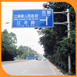 广州交通标志牌厂家 广州路面标志牌 广州十字路口警示牌