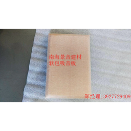 天津景音建材防火防撞布艺软包吸音板生产厂家