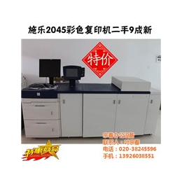 四平施乐彩色复印机|广州宗春|施乐彩色复印机哪个好