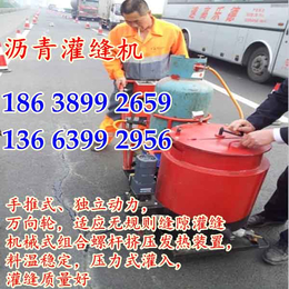 浙江湖州沥青路面灌缝机小型手推式灌缝机