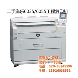 阜新施乐彩色复印机、广州宗春、施乐7002数码印刷机报价