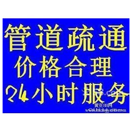 无锡市新区新安镇疏通下水道