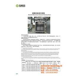 酒精回收真空烘箱、南通微波、南京苏恩瑞干燥设备(查看)