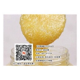 【宝鸭塘】(图)|农家蜂蜜供货商|农家蜂蜜