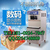 西安BQL-7720经济型冰淇淋机专卖缩略图1